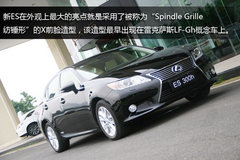 混动的更来劲 雷克萨斯ES300h对战ES250