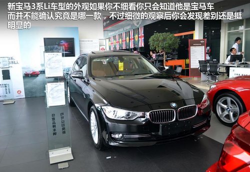 飽含運動基因的加長 實拍華晨寶馬新3系