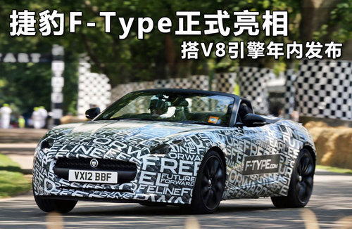 捷豹F-Type R谍照 V8增压引擎/对抗911