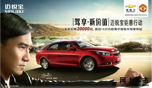 雪佛兰迈锐宝2.4l成为18万内唯一2.4l欧美中高级车