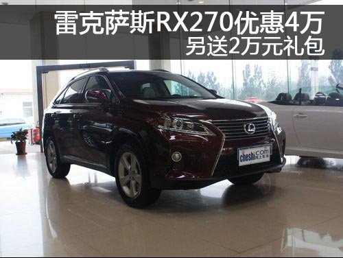 郑州远达雷克萨斯4S店 RX270