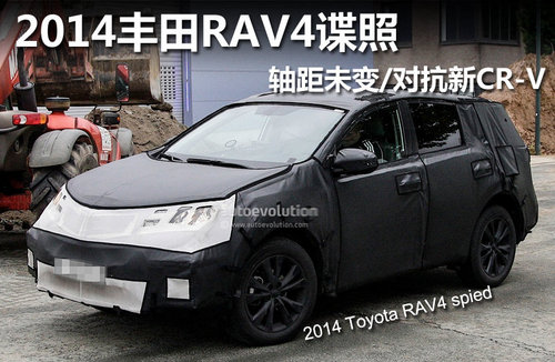 全新丰田RAV4细节谍照 内饰照首次曝光