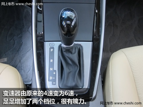 全球新銳派中級座駕——朗動 靜態(tài)實拍