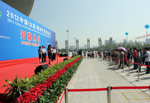 2012太原国际汽车展览会开幕式圆满举行