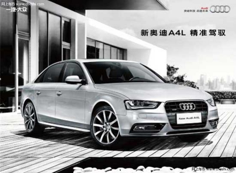 庆奥迪r8lms杯,a4运动版直享3.5万优惠