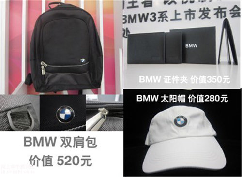 嘉兴骏宝行全新BMW3系上市微博有奖转发