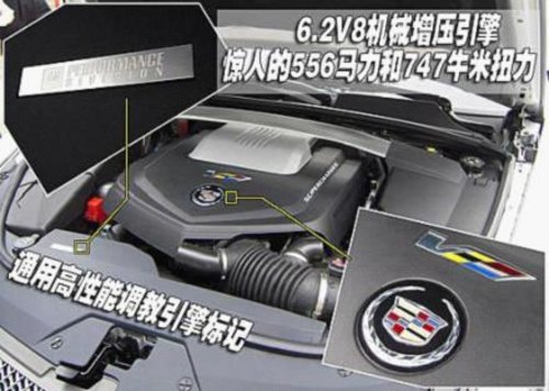 凯迪拉克CTS-V双门跑车将于9月中国上市