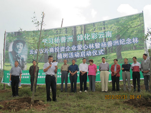 履行社会责任云南德凯捐资支持绿化建设