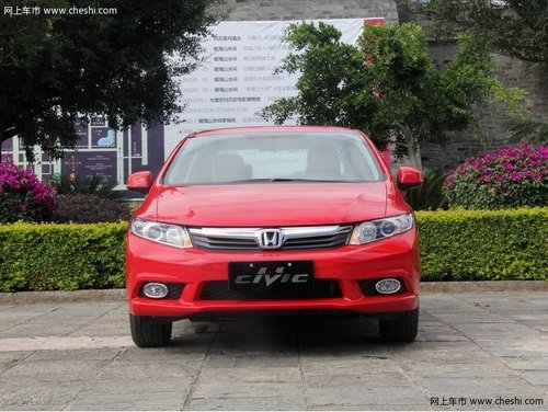 沈阳购新思域钜惠1万 随车赠送精美车饰