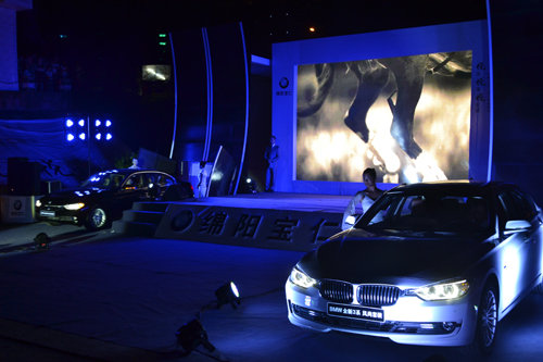 绵阳宝仁 成功举办全新BMW3系上市盛典