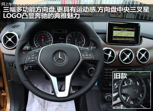 時(shí)尚運(yùn)動(dòng)新寵 新奔馳B級豪華旅行車實(shí)拍