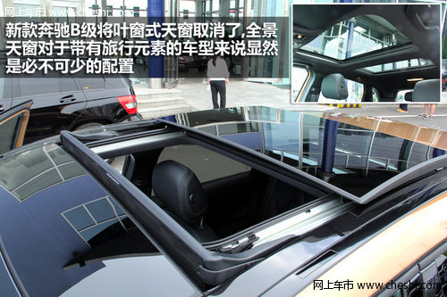 時(shí)尚運(yùn)動(dòng)新寵 新奔馳B級(jí)豪華旅行車實(shí)拍