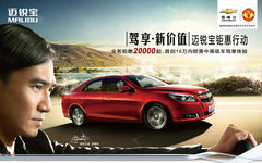 浓情相惠 东莞志诚雪佛兰最高优惠3万