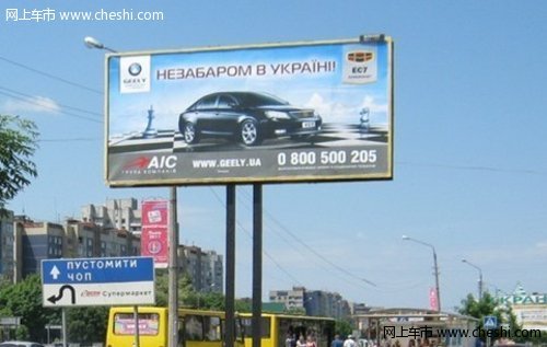 吉利汽车勇夺乌克兰乘用车市场销量探花
