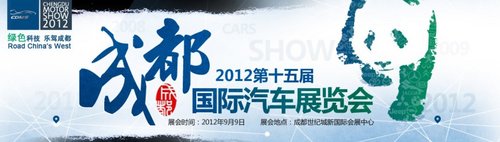 20周年VIP版C5成都国际车展限量发售