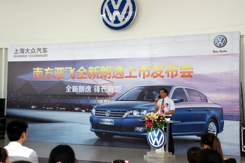 售11.29万起 全新朗逸南方亚飞锋芒耀世