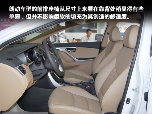 朗于心 动于行 实拍北京现代朗动