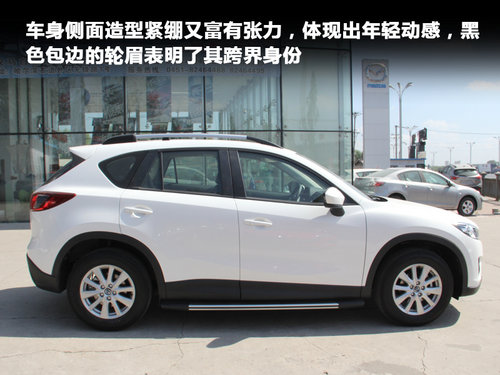 卓越设计 出色亮点 实拍长安马自达CX-5