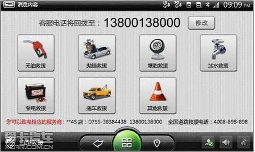 申蓉奇瑞瑞虎3G智能版最高优惠1.6万