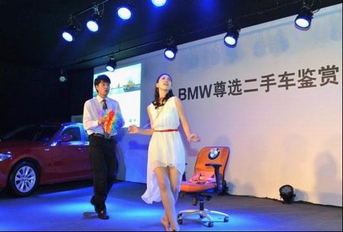 BMW尊选二手车鉴赏日 盛大开幕