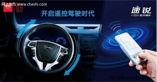 深圳东盛比亚迪 全新遥控汽车速锐上市