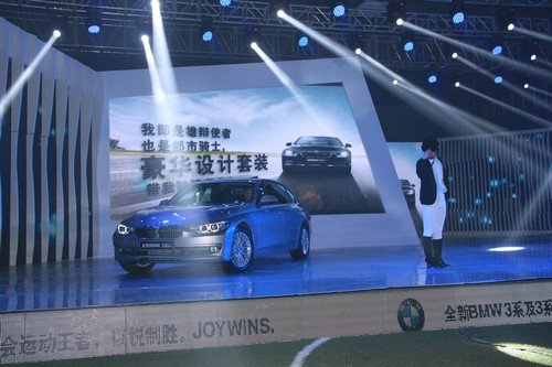 全新BMW 3系郑州上市发布会完美落幕