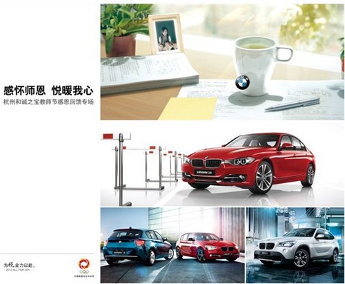 杭州凭教师证购车 免费保养一年
