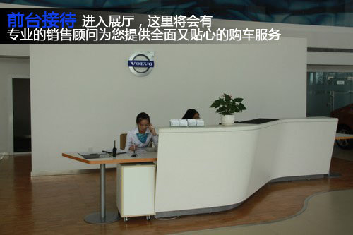 探访全新高标准沃尔沃4S店—郑州鼎沃
