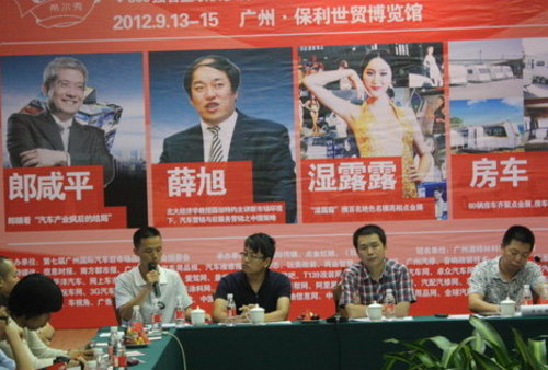 2012广州汽车后市场品牌展媒体沟通会