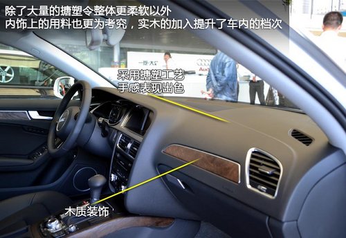 拒絕一家獨(dú)大 2013款新奧迪A4L太原實(shí)拍