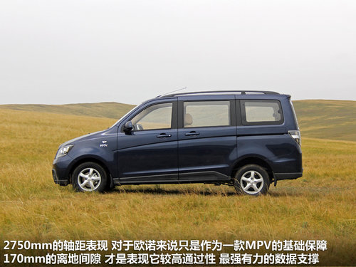 家用MPV新选择 试驾长安欧诺1.5L-VVT版