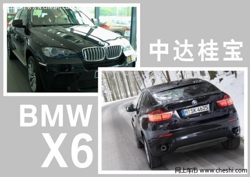 创新BMW X6，冠军至跑，近在咫尺之间