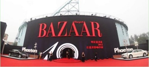 辉腾和时尚芭莎联袂呈现BAZAAR慈善夜