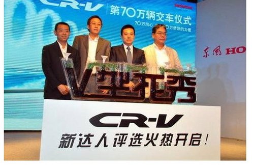 东风Honda开启CR-V新达人评选感恩回馈
