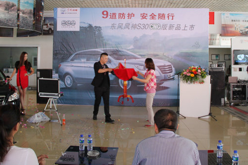 东风风神S30 CNG 双燃料车型新疆区上市