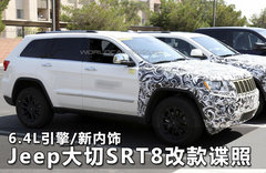 Jeep两款特别版发布 携手亮相巴黎车展