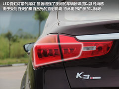 厚積而薄發(fā) 試駕東風(fēng)悅達起亞K3 1.8L