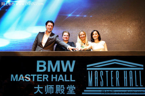 宝马顶级艺术盛宴 BMW大师殿堂正式启动
