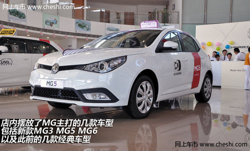 威士华凯举办MG5智行中国先锋行动