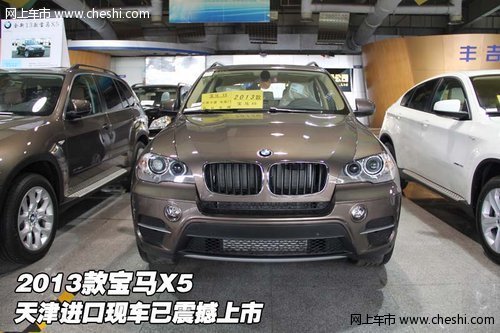 2013款宝马X5  天津进口现车已震撼上市