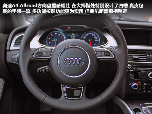 奥迪新A4Allroad旅行车实拍 四驱跨界车