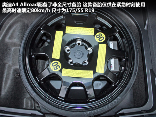 奥迪新A4Allroad旅行车实拍 四驱跨界车