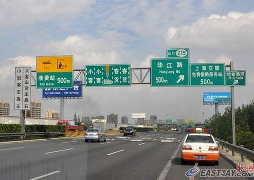 沪高速设小客车专用道 出口只收不读卡