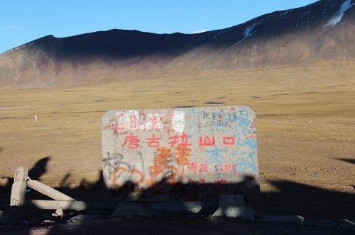 开着虎子的虔诚之旅--格尔木至那曲