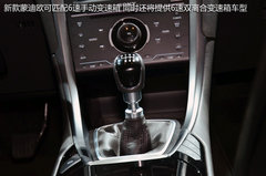未来有望引进国产 福特蒙迪欧车展实拍