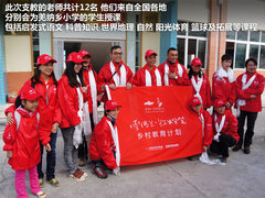 可爱的学生-美丽的老师 红粉笔进西藏