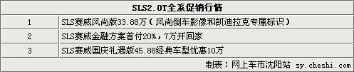 凯迪拉克SLS赛威风尚版33.88万惊艳上市