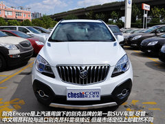 值得期待 车市实拍上汽通用别克Encore
