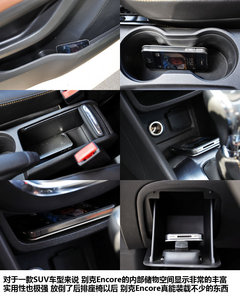 值得期待 车市实拍上汽通用别克Encore