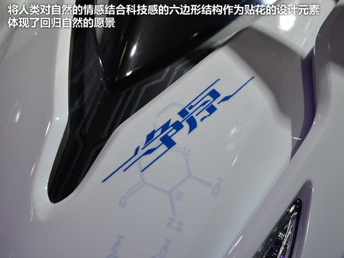 2012摩博会本田发布两新车 用汽车技术